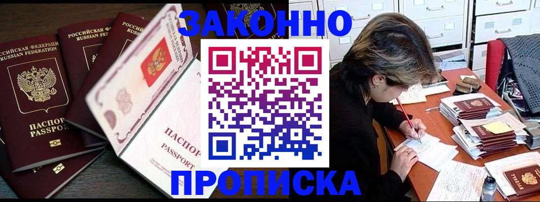 временная регистрация законно в Семикаракорске