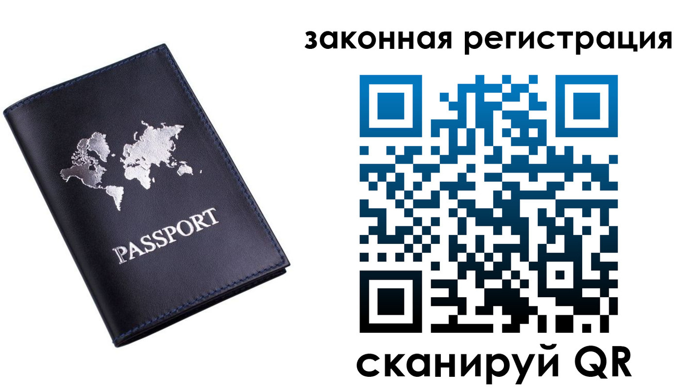 временная регистрация 2025 в Семикаракорске
