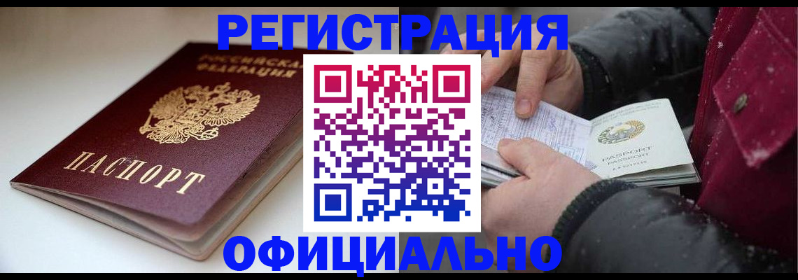 прописка гарантия в Семикаракорске