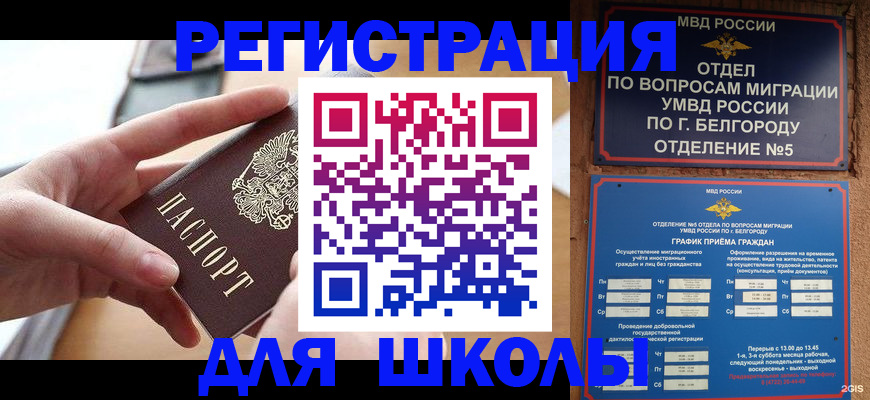 миграционный учет в Семикаракорске