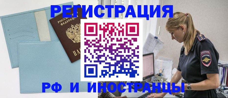 прописка для военкомата в Семикаракорске