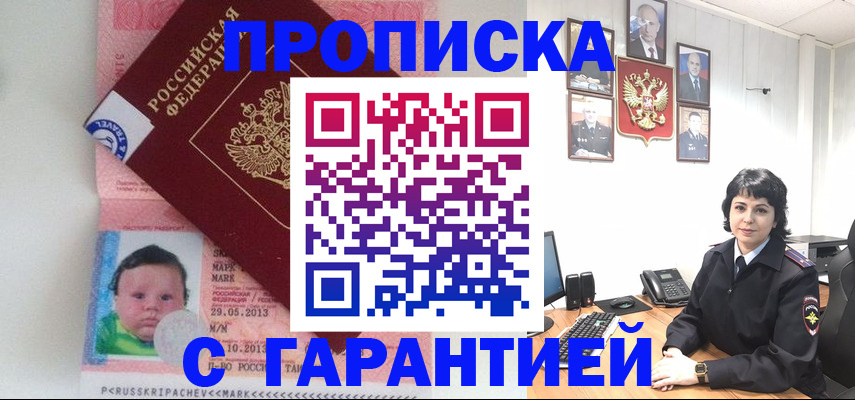 временная регистрация надежно в Семикаракорске