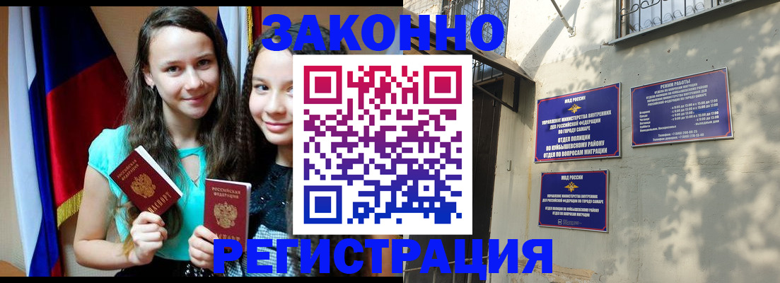 временная регистрация купить в Семикаракорске